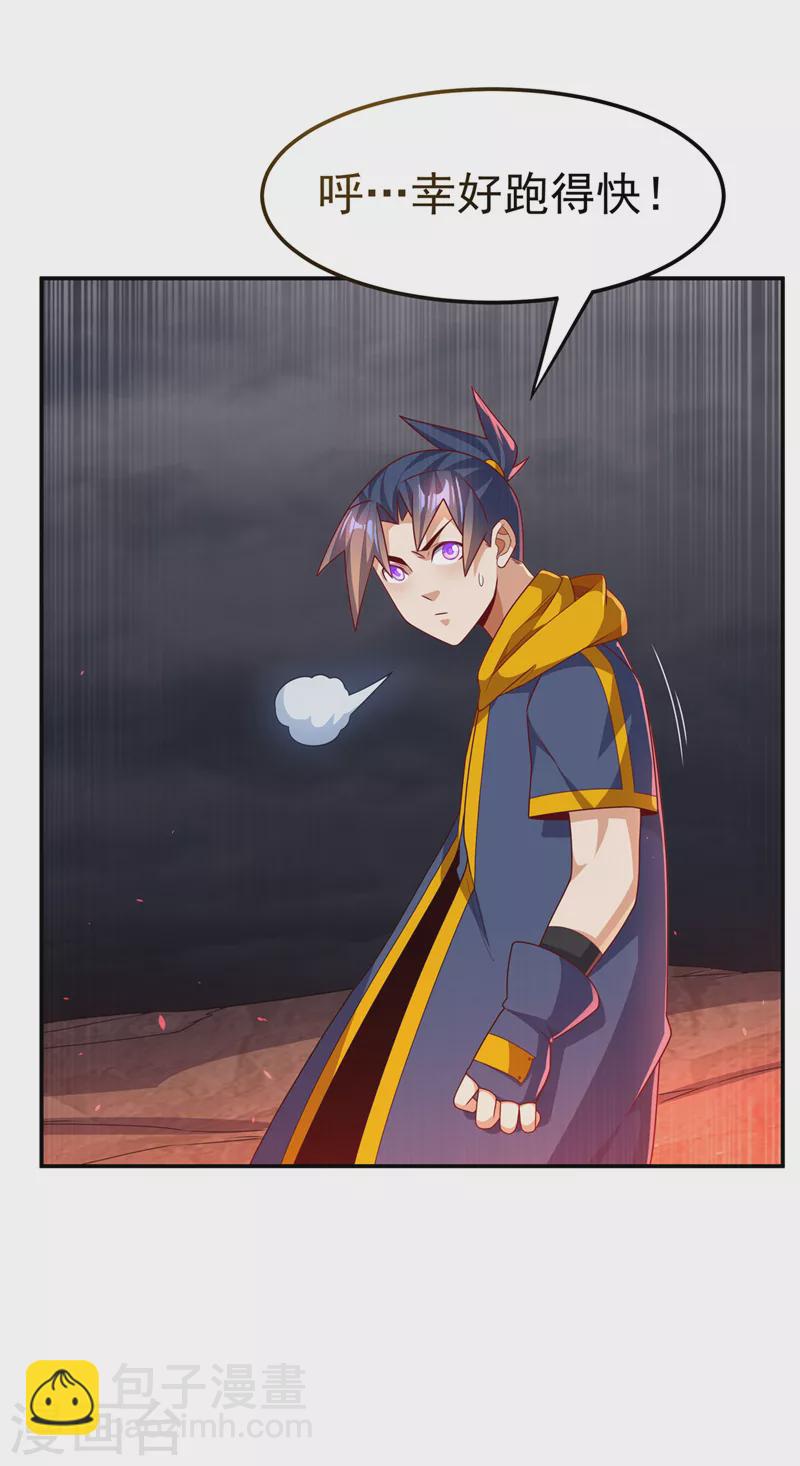 🍘武逆 第208话 硬闯生命禁地？！ 第18页