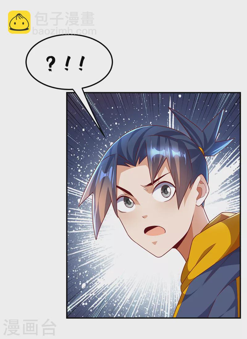 🍘武逆 第208话 硬闯生命禁地？！ 第24页