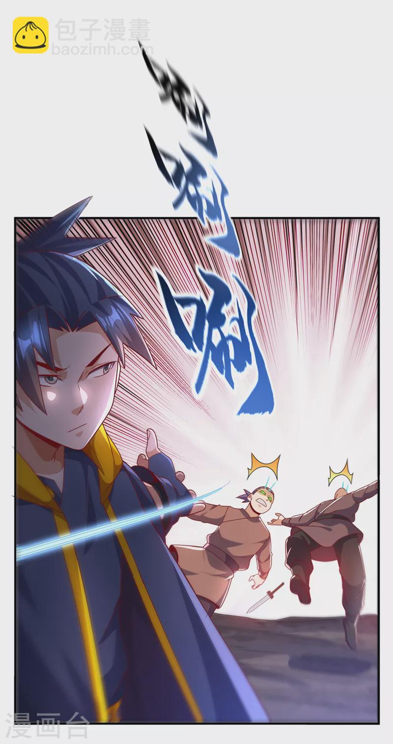 🍘武逆 第208话 硬闯生命禁地？！ 第28页