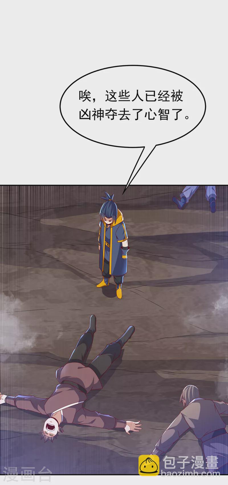 🍘武逆 第208话 硬闯生命禁地？！ 第29页