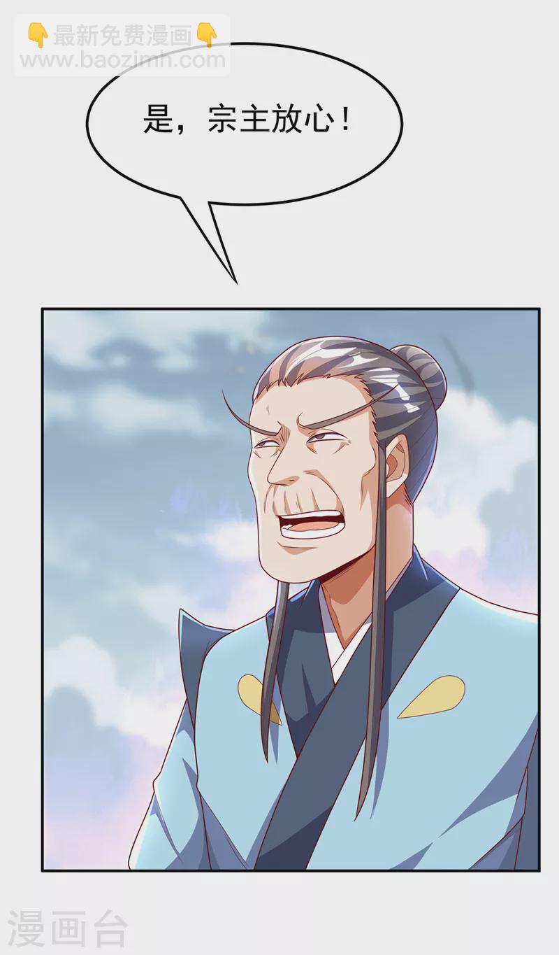 🍘武逆 第208话 硬闯生命禁地？！ 第3页