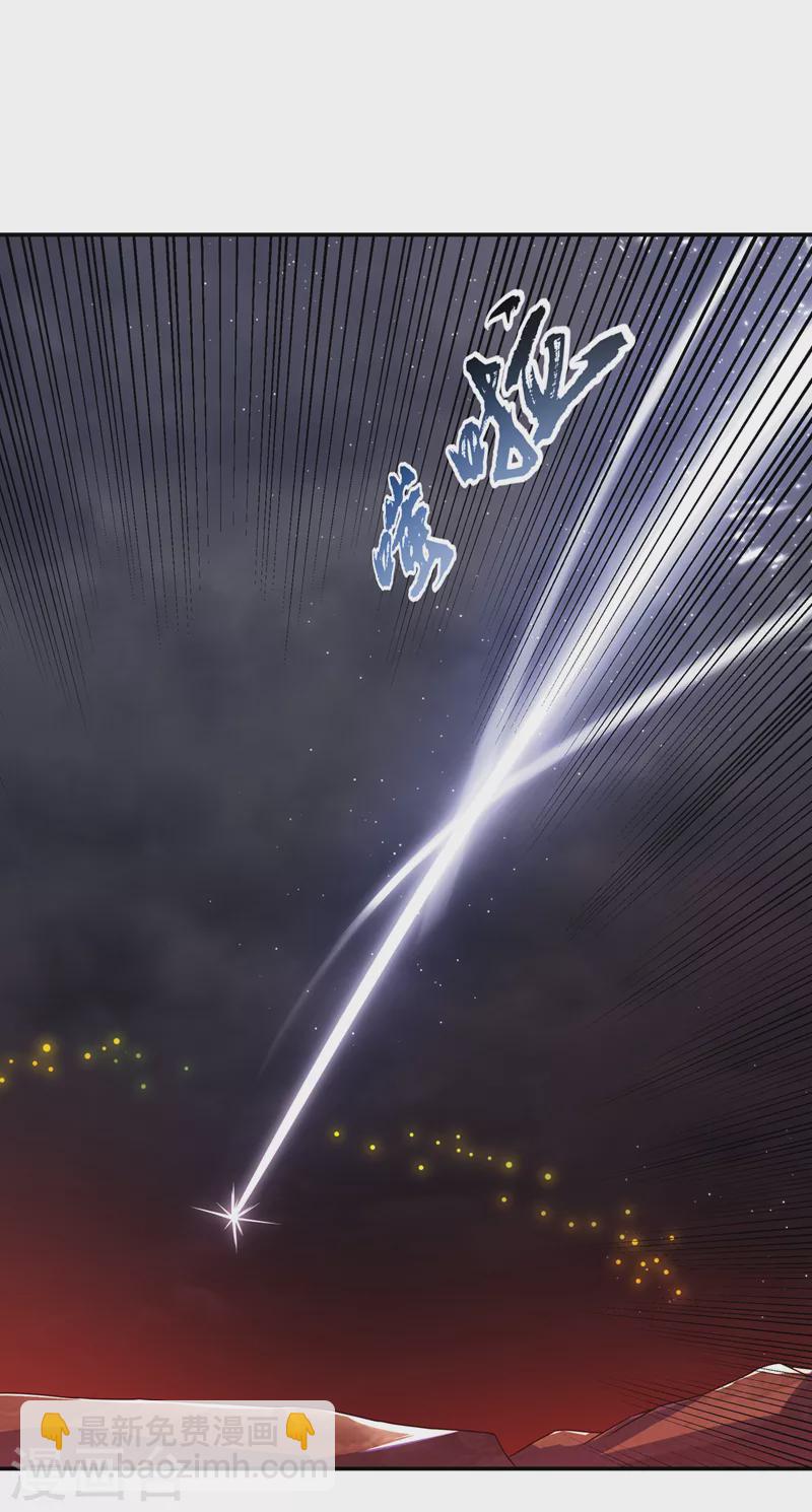 🍘武逆 第208话 硬闯生命禁地？！ 第32页