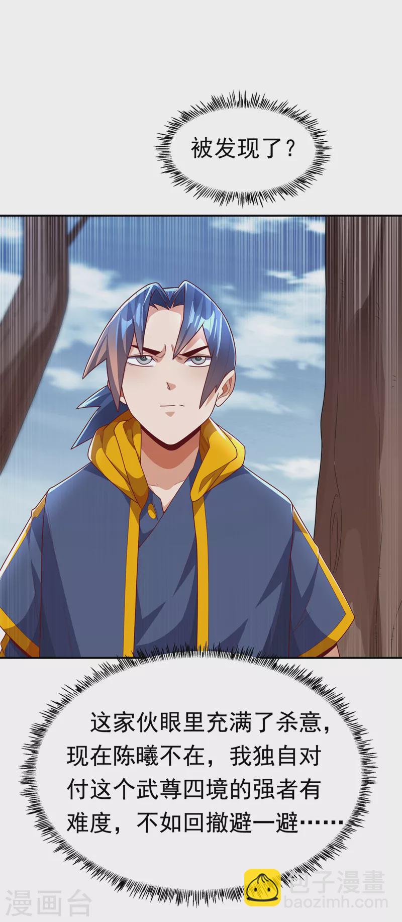 🍘武逆 第208话 硬闯生命禁地？！ 第4页