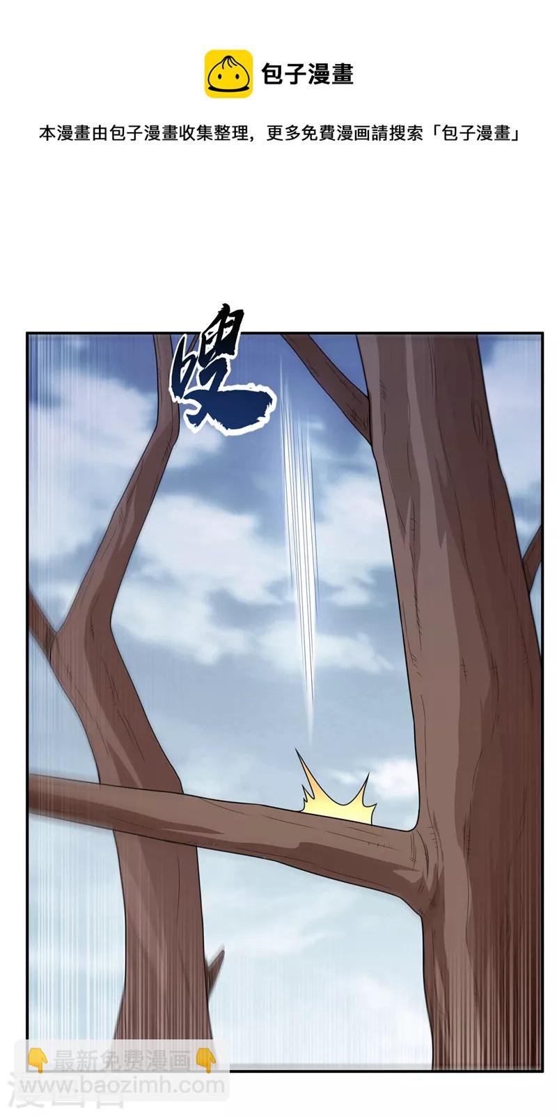 🍘武逆 第208话 硬闯生命禁地？！ 第5页