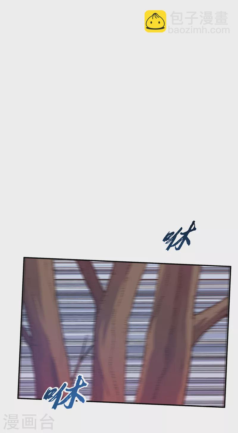 🍘武逆 第208话 硬闯生命禁地？！ 第6页