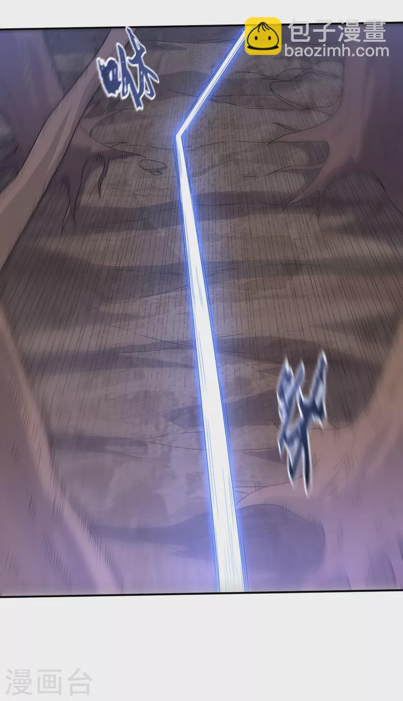 🍘武逆 第208话 硬闯生命禁地？！ 第7页