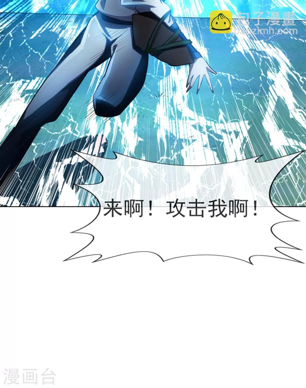 🍘武逆 第21话 上钩了！ 第12页
