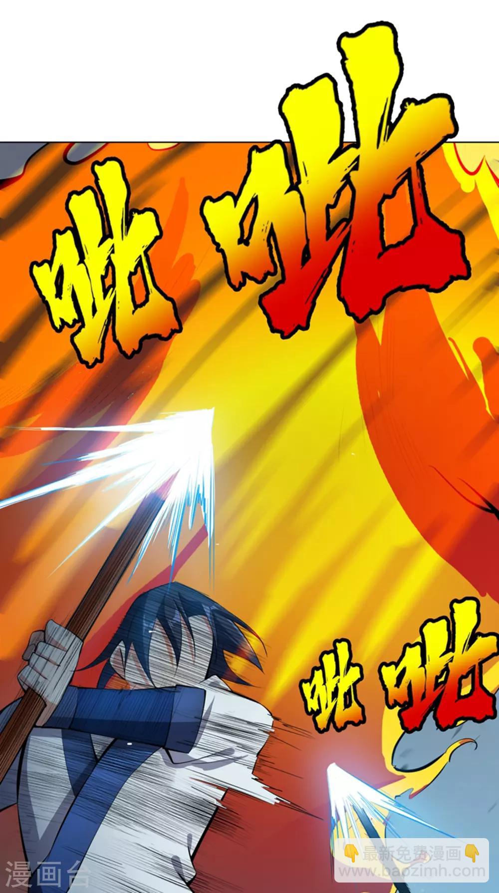 🍘武逆 第21话 上钩了！ 第15页