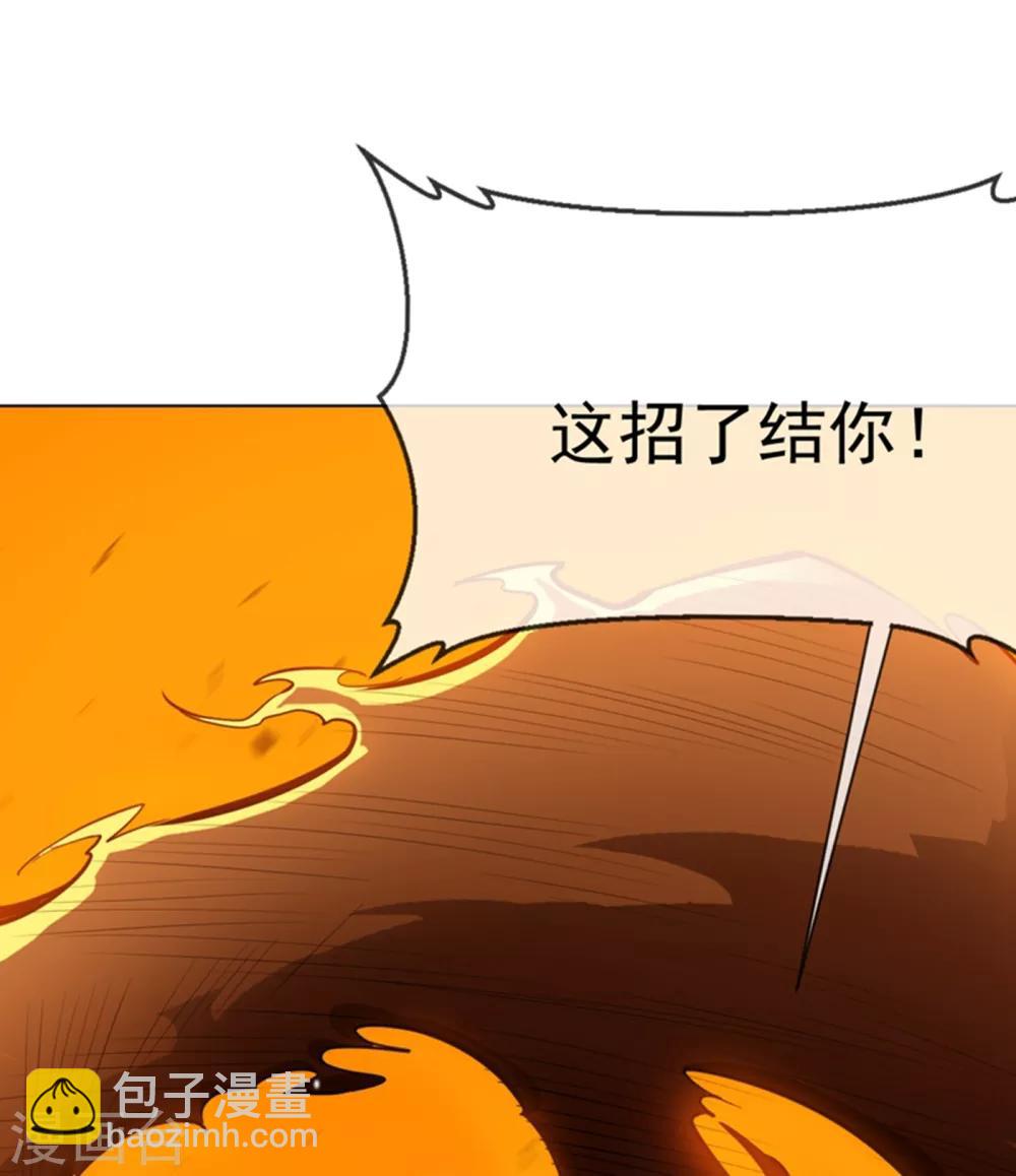 🍘武逆 第21话 上钩了！ 第21页