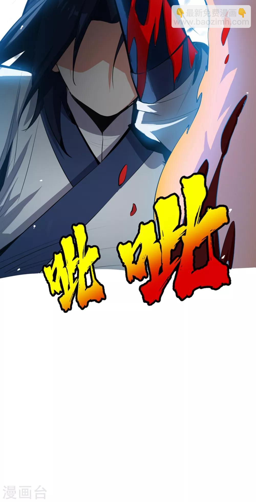 🍘武逆 第21话 上钩了！ 第25页