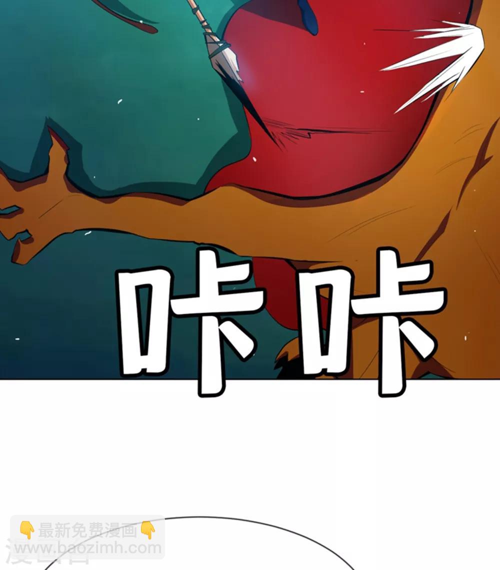 🍘武逆 第21话 上钩了！ 第27页