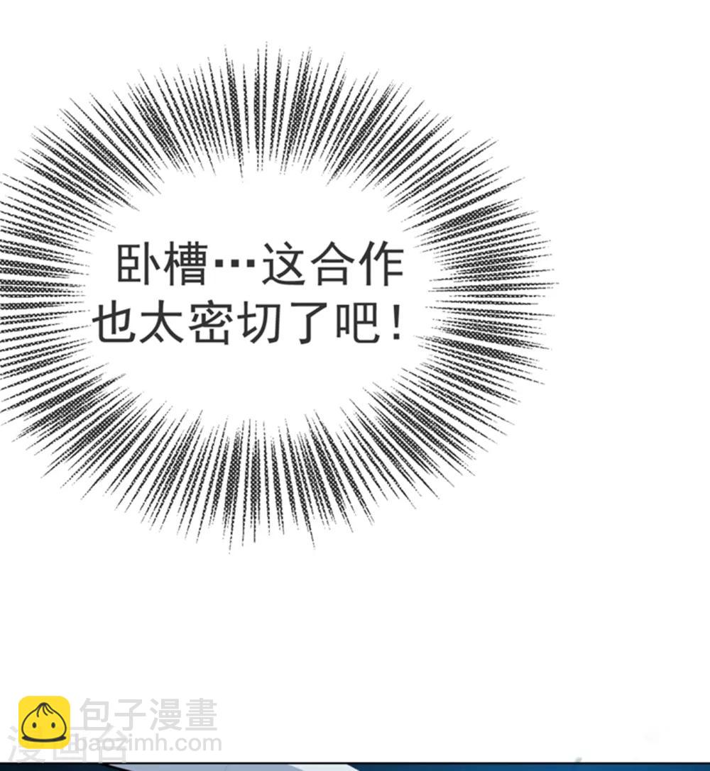 🍘武逆 第21话 上钩了！ 第35页
