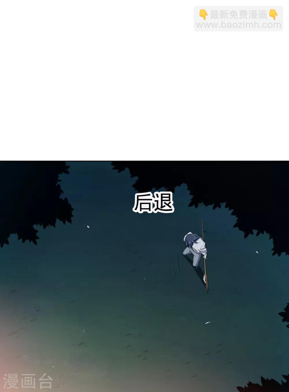 🍘武逆 第21话 上钩了！ 第39页
