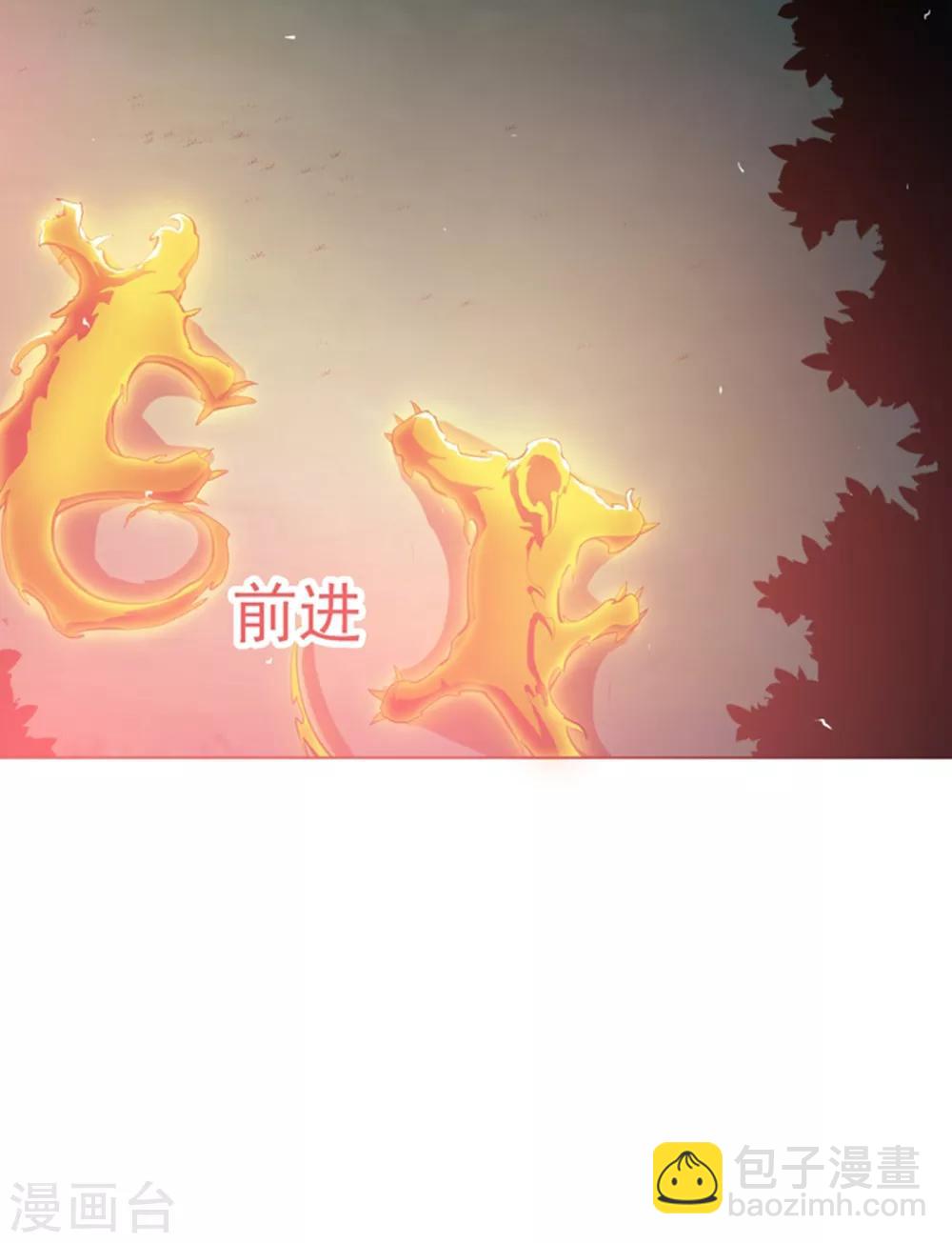 🍘武逆 第21话 上钩了！ 第40页