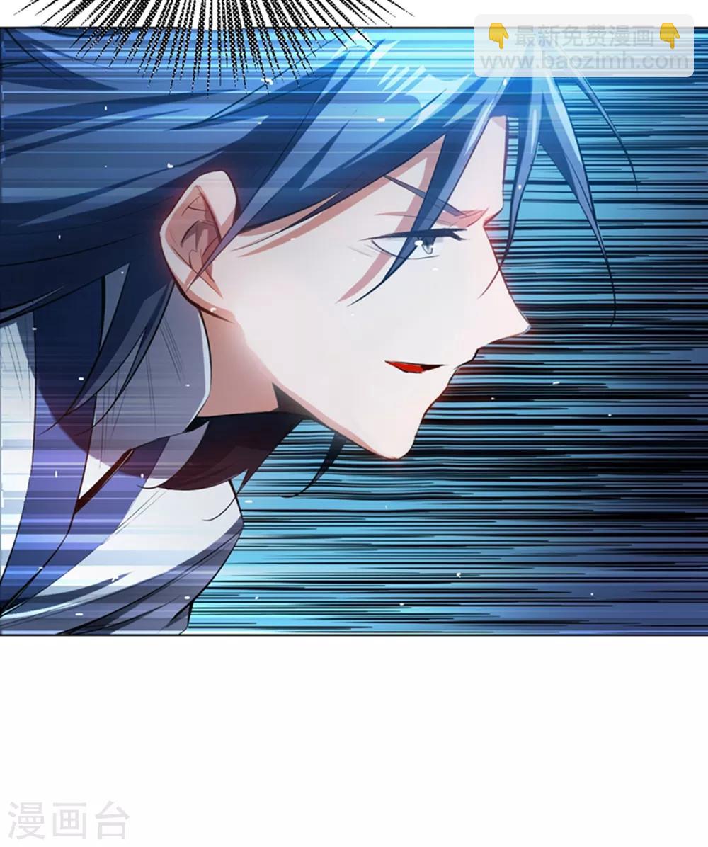 🍘武逆 第21话 上钩了！ 第44页