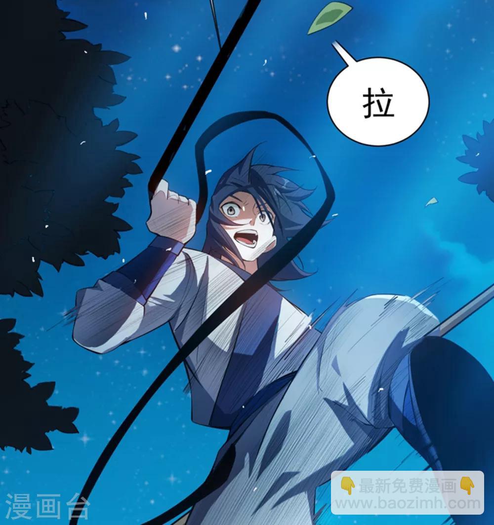 🍘武逆 第21话 上钩了！ 第49页