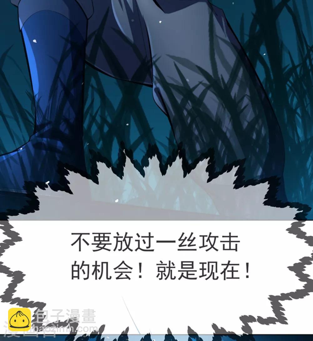 🍘武逆 第21话 上钩了！ 第5页