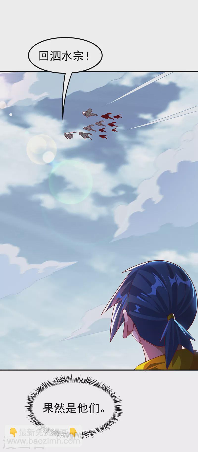 🍘武逆 第210话 你风浩爷爷再此！ 第11页