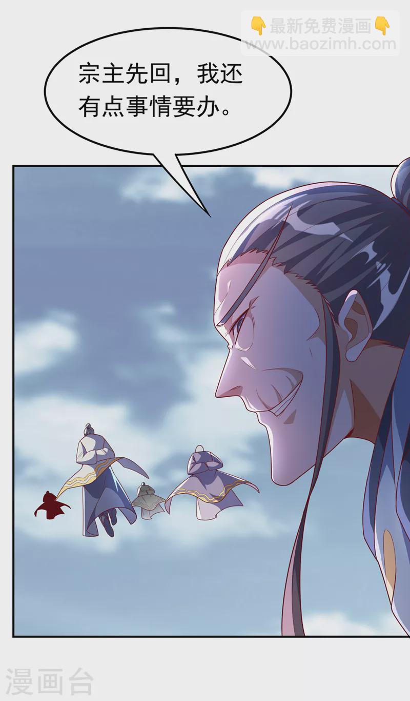 🍘武逆 第210话 你风浩爷爷再此！ 第13页