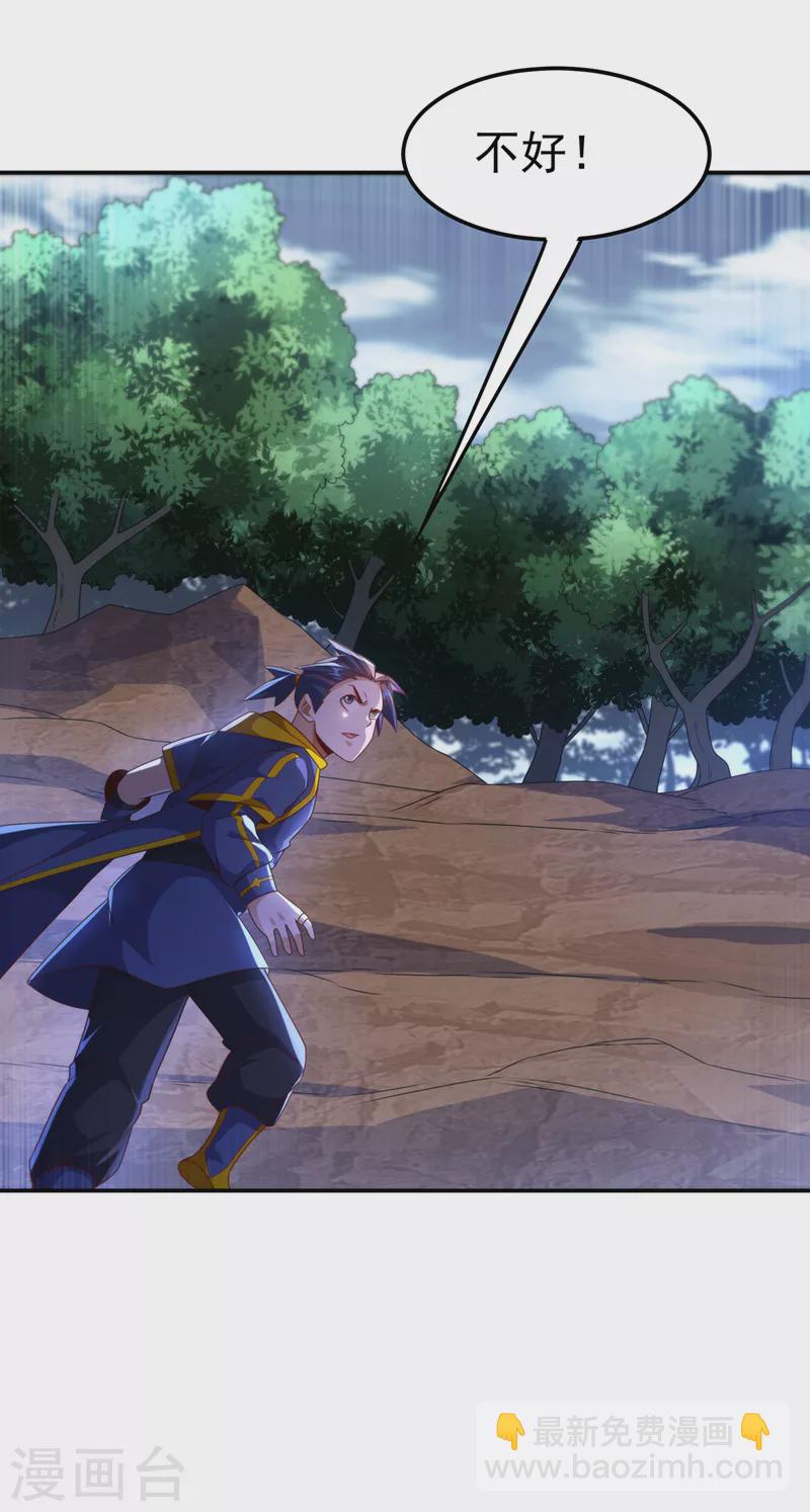 🍘武逆 第210话 你风浩爷爷再此！ 第15页