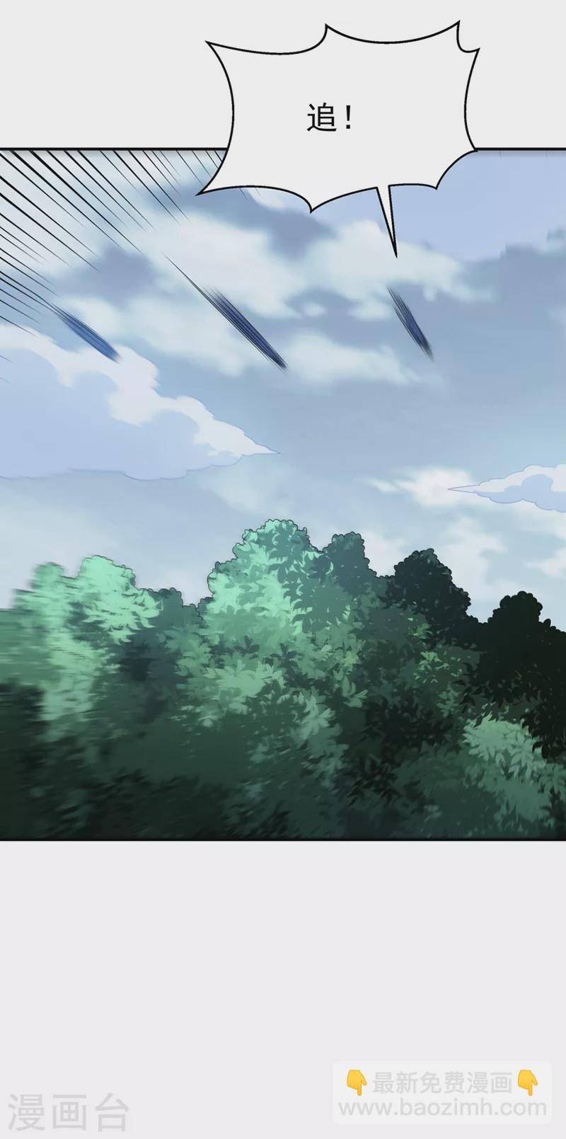 🍘武逆 第210话 你风浩爷爷再此！ 第17页