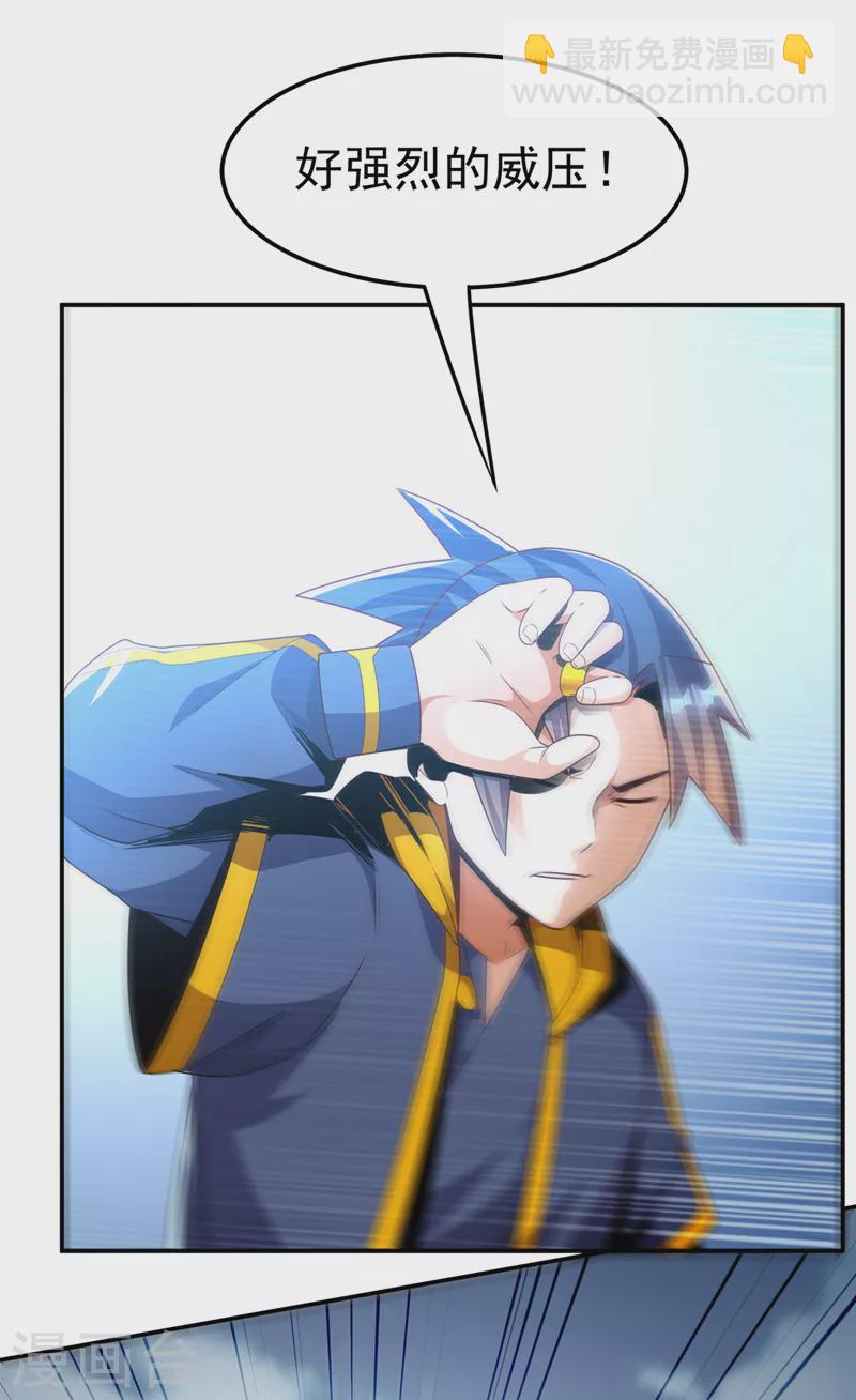 🍘武逆 第210话 你风浩爷爷再此！ 第2页