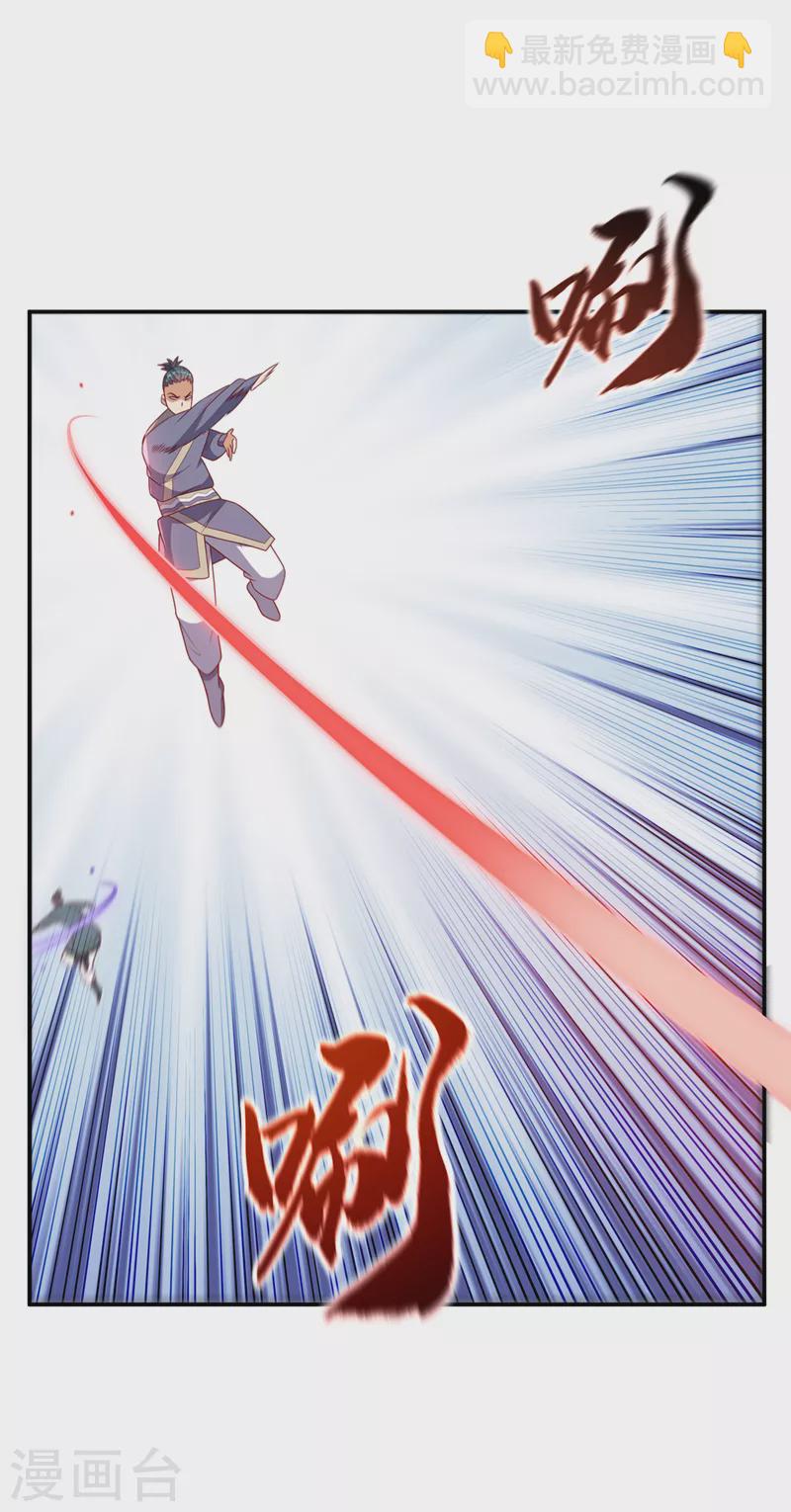 🍘武逆 第210话 你风浩爷爷再此！ 第21页