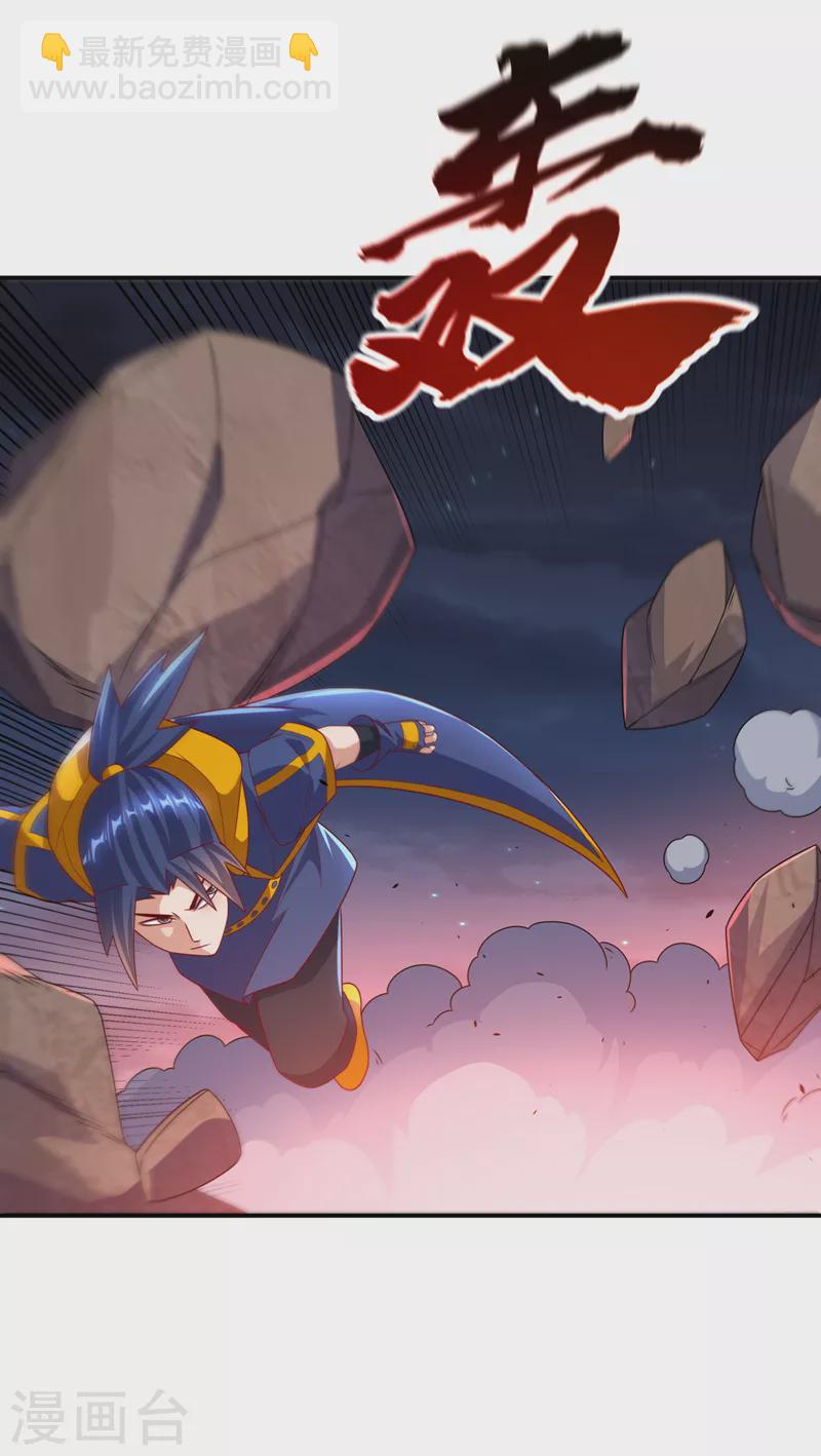 🍘武逆 第210话 你风浩爷爷再此！ 第23页