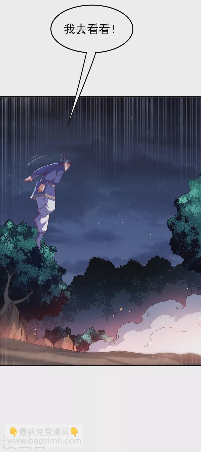 🍘武逆 第210话 你风浩爷爷再此！ 第25页