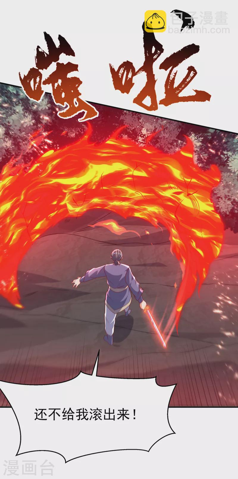 🍘武逆 第210话 你风浩爷爷再此！ 第27页