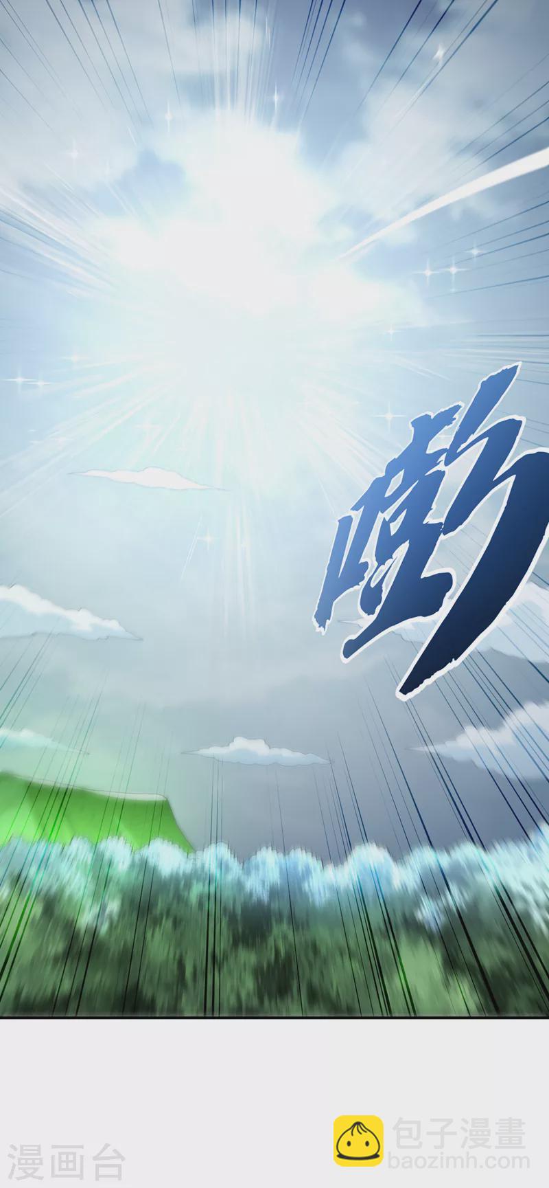 🍘武逆 第210话 你风浩爷爷再此！ 第3页