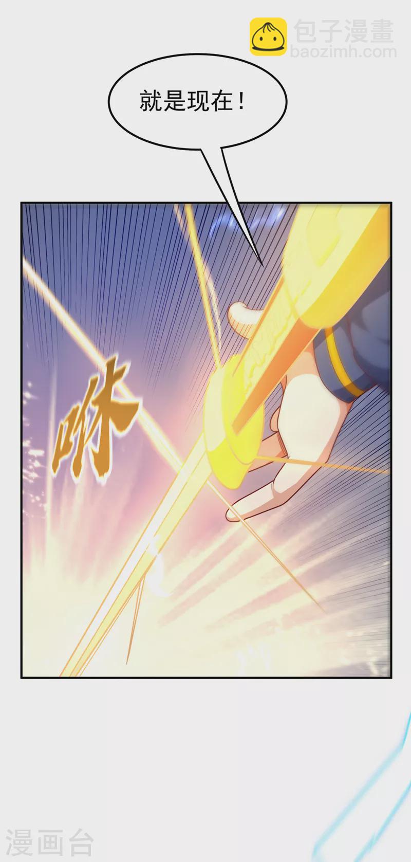 🍘武逆 第210话 你风浩爷爷再此！ 第32页