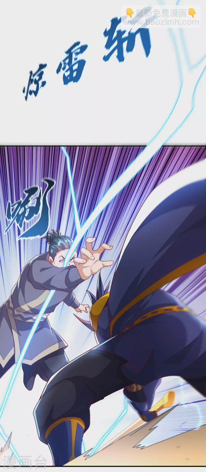 🍘武逆 第210话 你风浩爷爷再此！ 第33页
