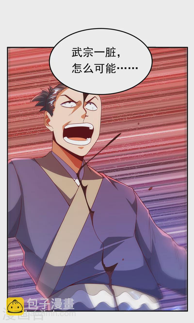 🍘武逆 第210话 你风浩爷爷再此！ 第34页
