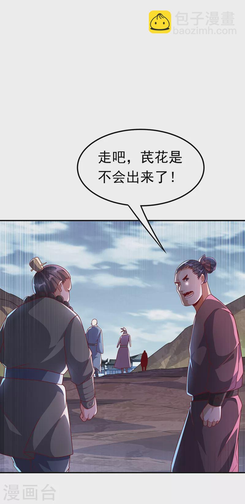 🍘武逆 第210话 你风浩爷爷再此！ 第8页