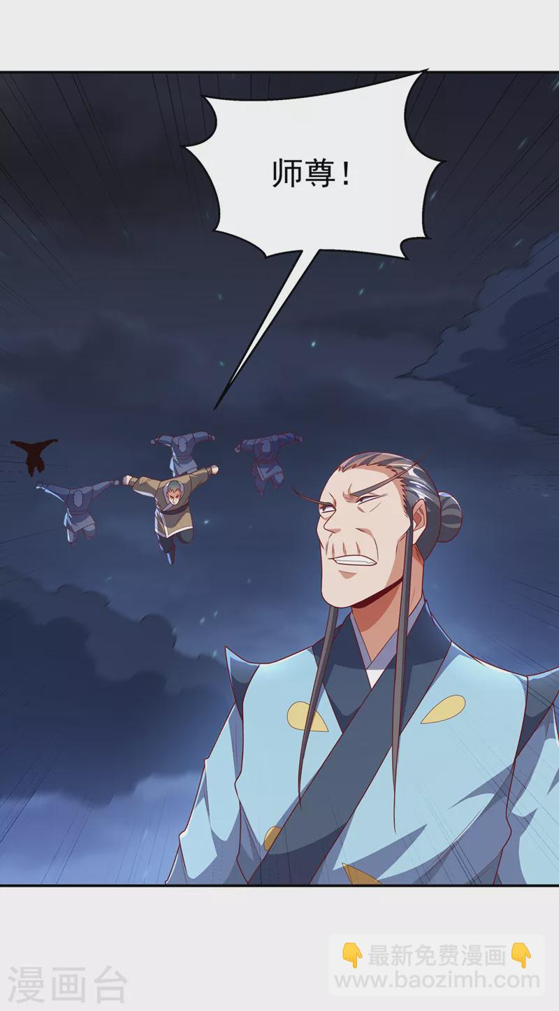 🍘武逆 第212话 只有深入禁地了！ 第28页