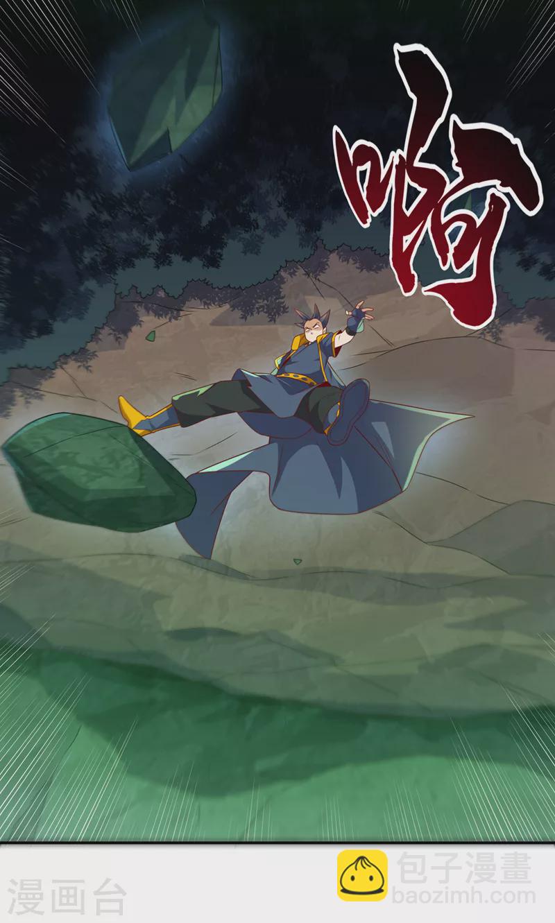 🍘武逆 第214话 小球球向我求救？！ 第13页