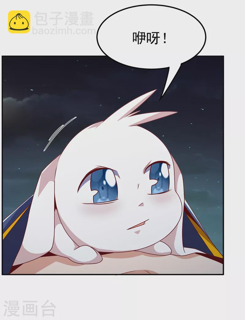 🍘武逆 第214话 小球球向我求救？！ 第15页