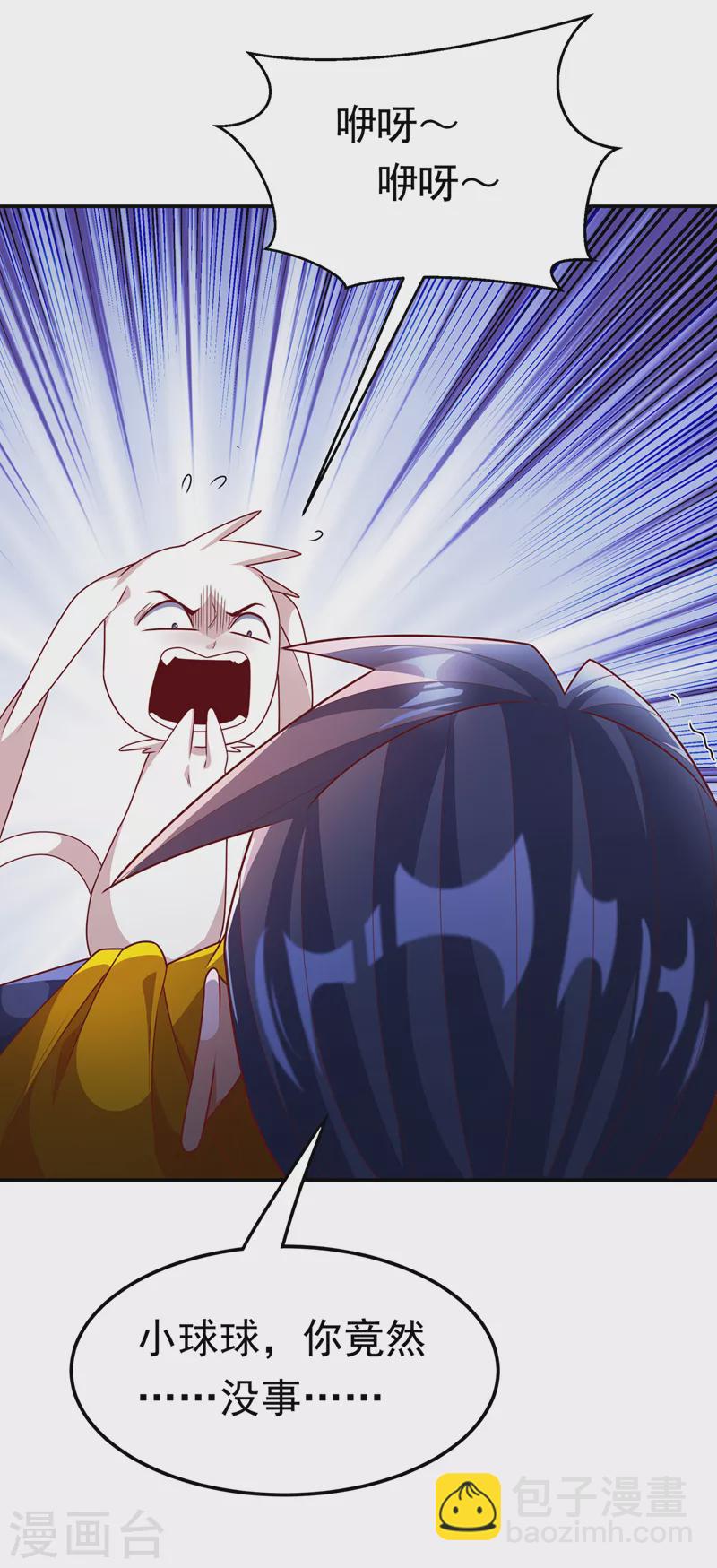 🍘武逆 第214话 小球球向我求救？！ 第16页