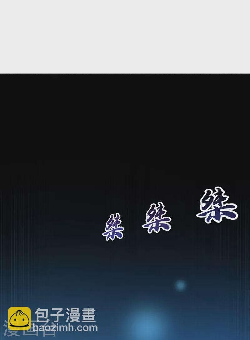 🍘武逆 第214话 小球球向我求救？！ 第18页