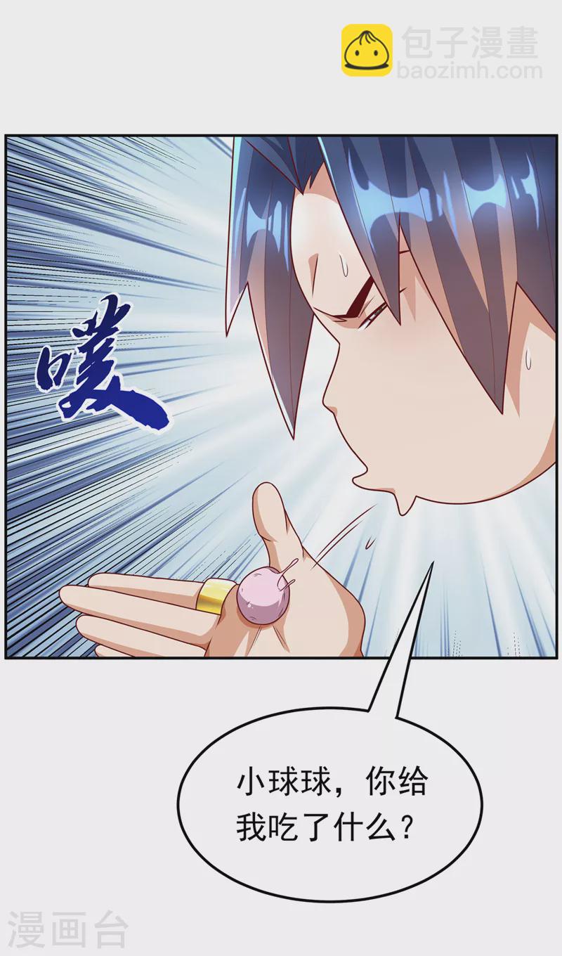🍘武逆 第214话 小球球向我求救？！ 第26页