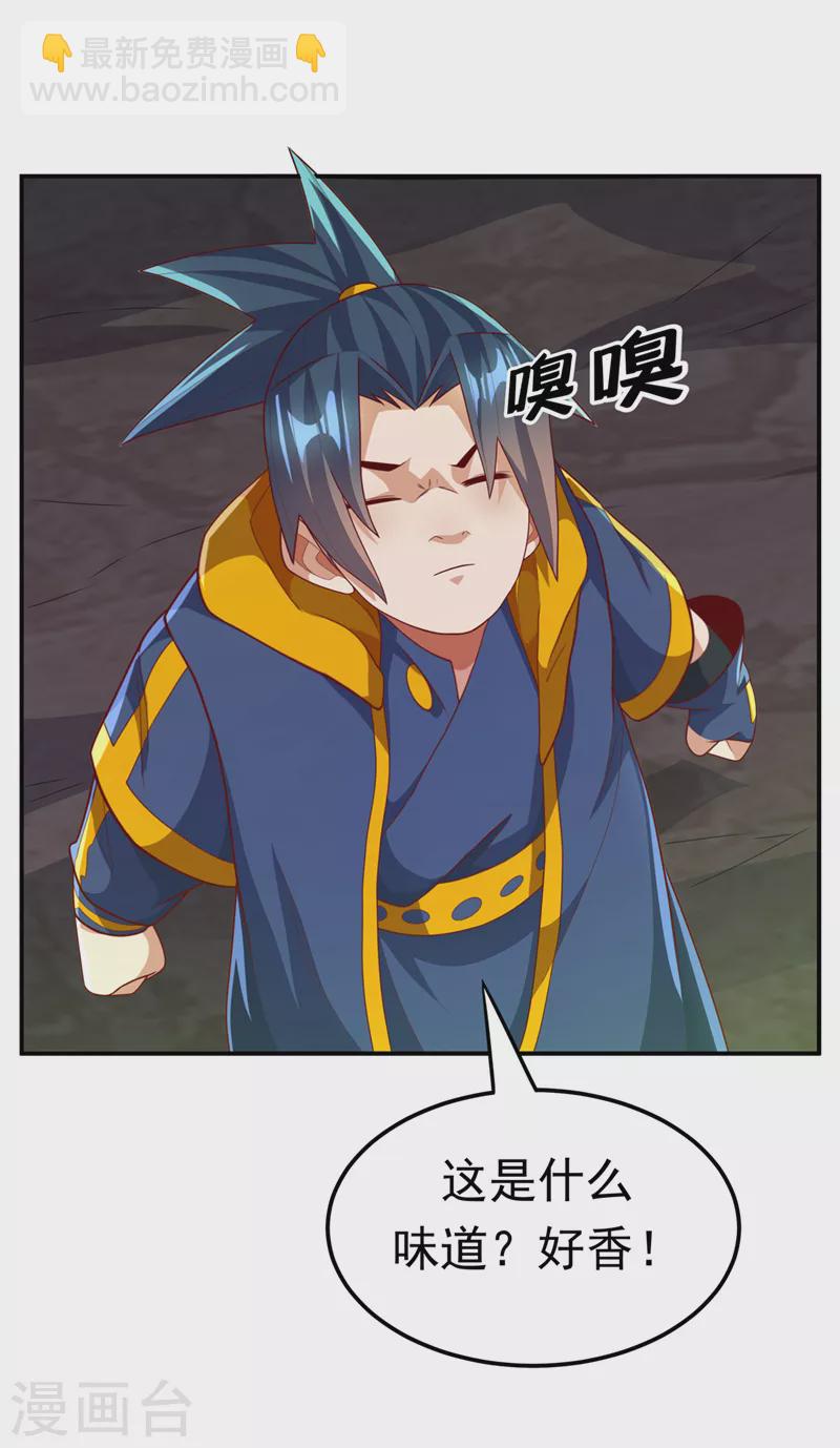 🍘武逆 第214话 小球球向我求救？！ 第6页