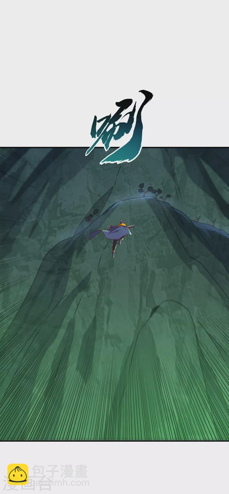 🍘武逆 第214话 小球球向我求救？！ 第8页