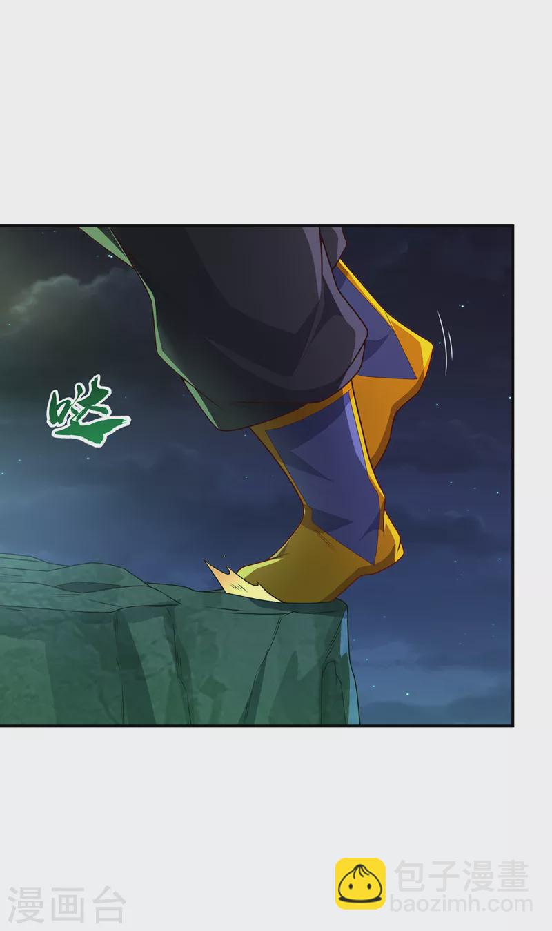 🍘武逆 第214话 小球球向我求救？！ 第9页