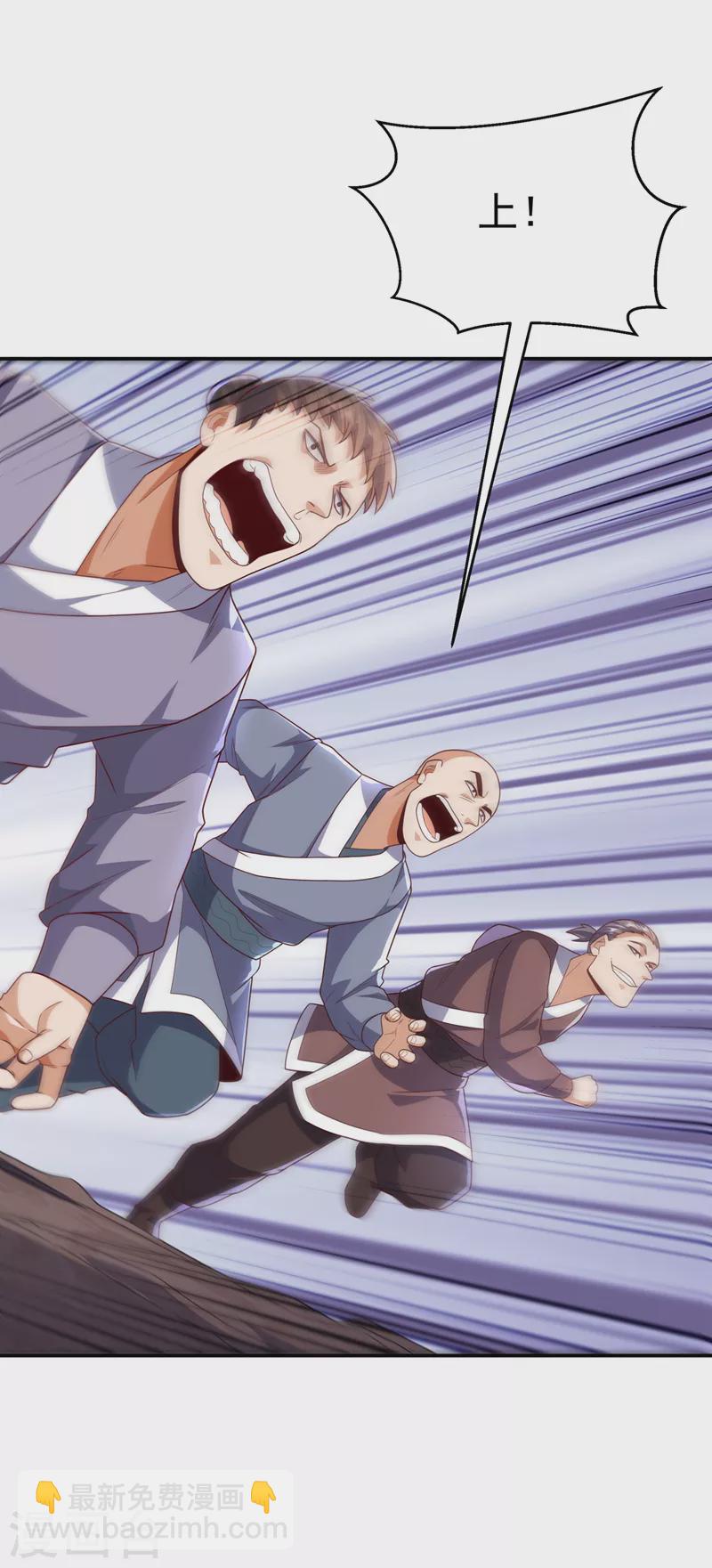 🍘武逆 第216话 仗势欺人的下场 第13页