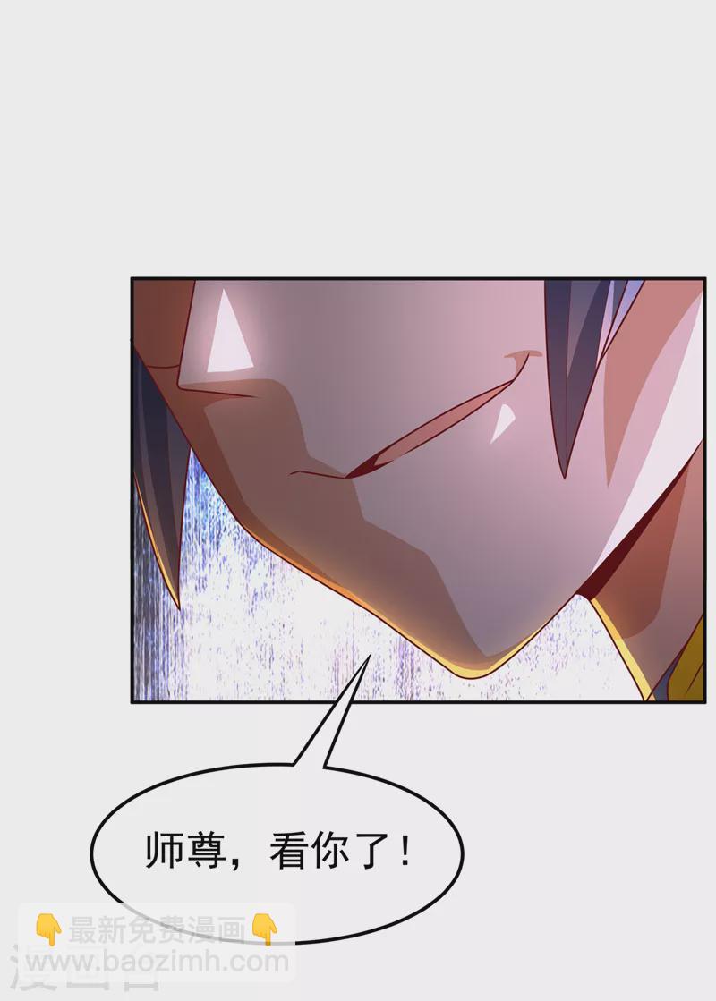 🍘武逆 第216话 仗势欺人的下场 第14页