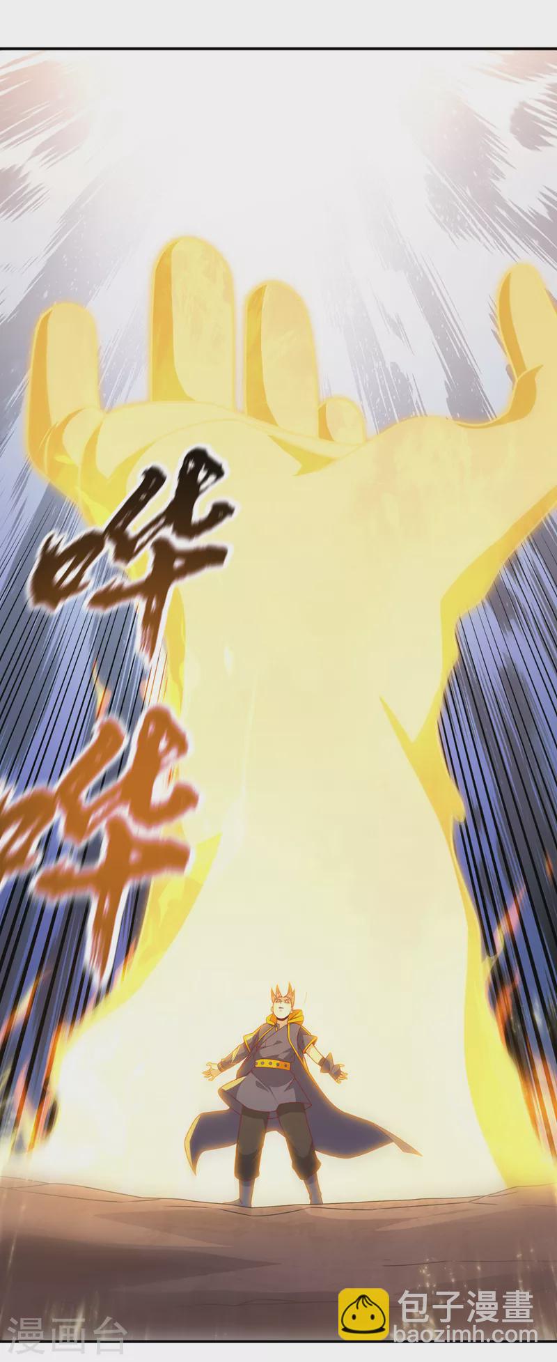 🍘武逆 第216话 仗势欺人的下场 第17页