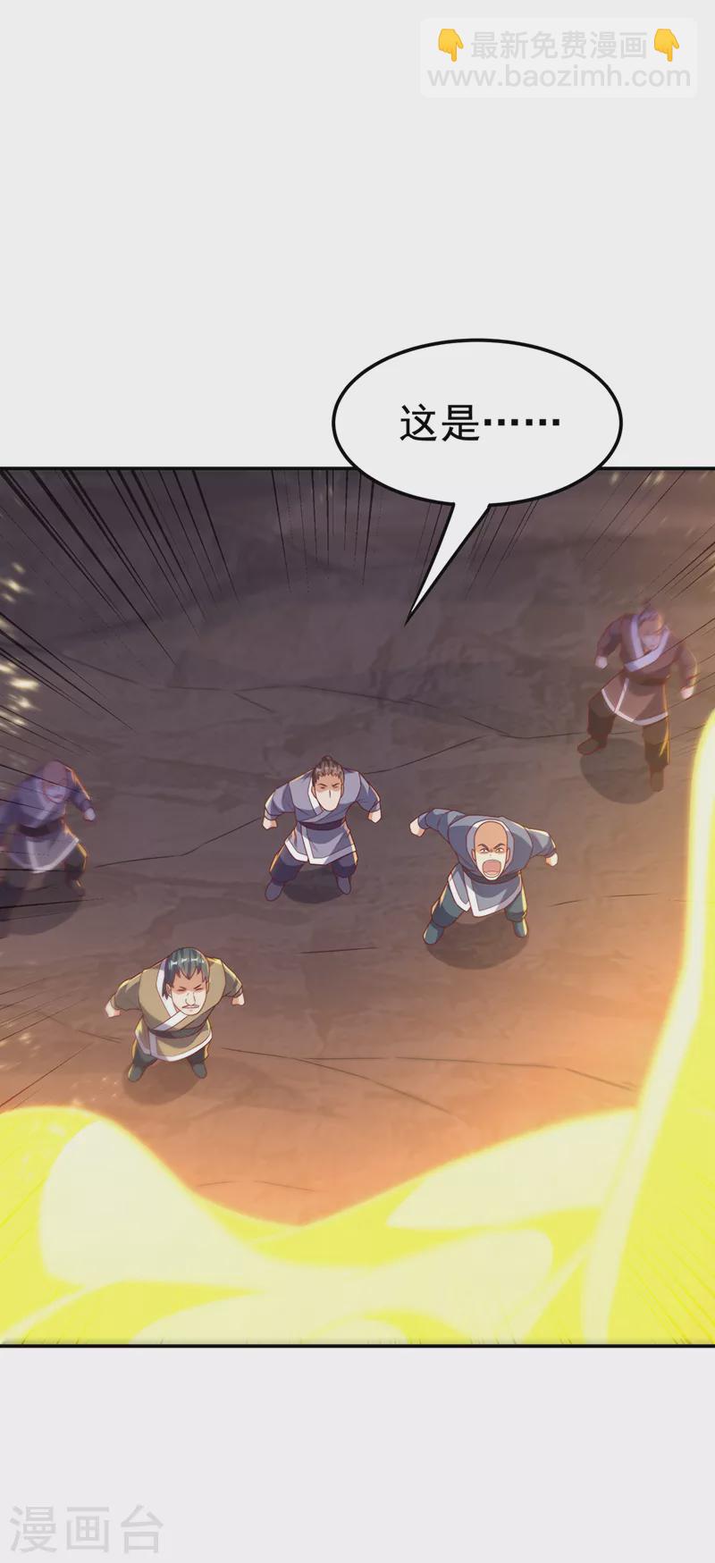 🍘武逆 第216话 仗势欺人的下场 第18页