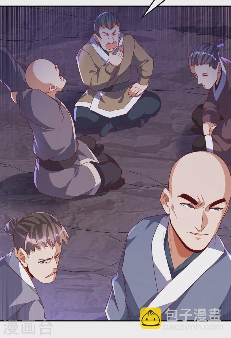 🍘武逆 第216话 仗势欺人的下场 第2页