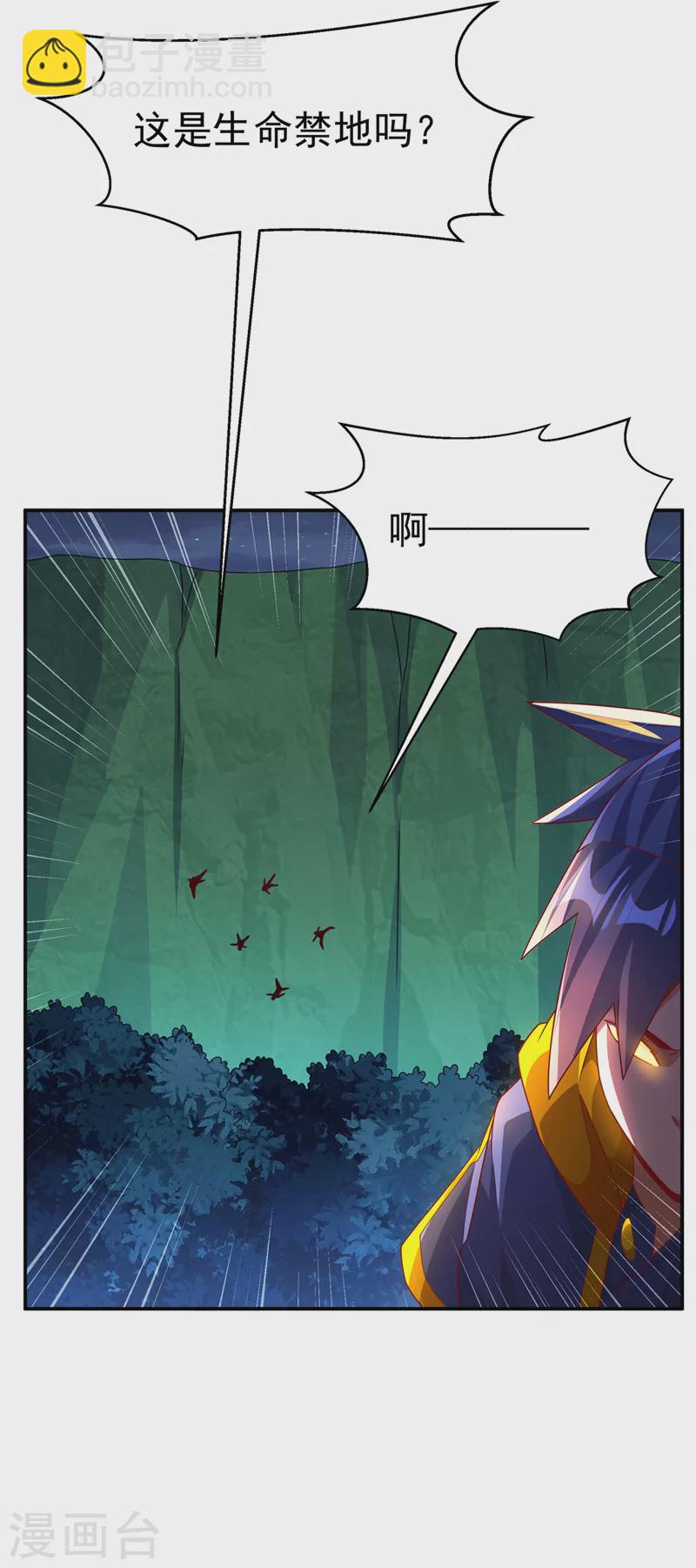 🍘武逆 第216话 仗势欺人的下场 第20页